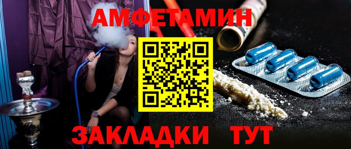 АМФЕТАМИН  АМФ Premium  Вход с VPN  Таганрог 