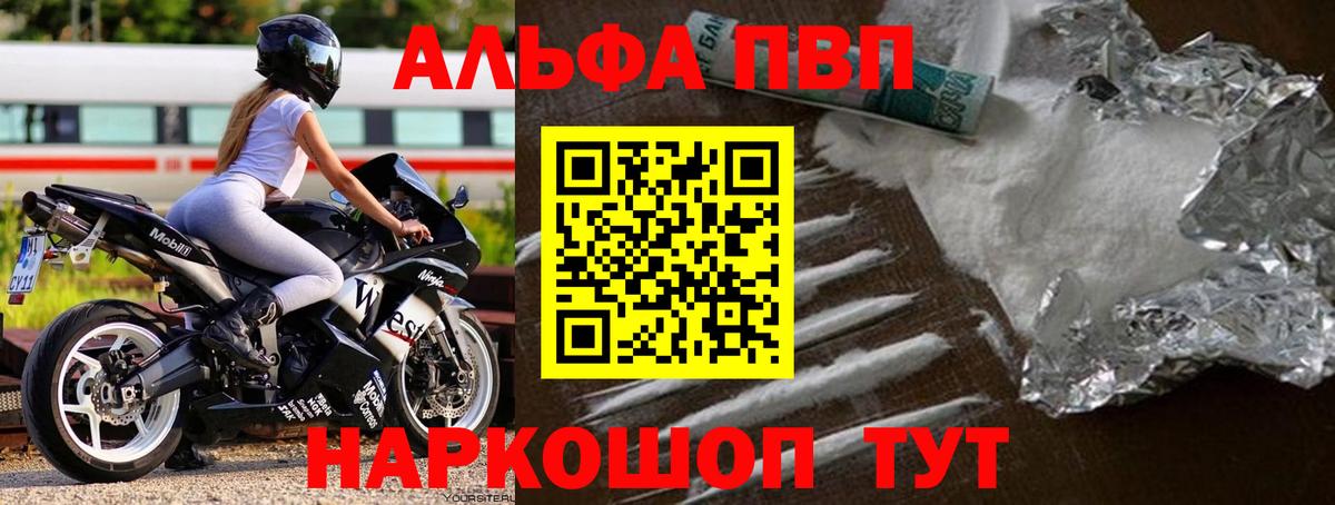 Таганрог  APVP Crystall  Альфа ПВП  Вход с VPN  Alpha PVP крисы CK  Alfa_PVP мука 