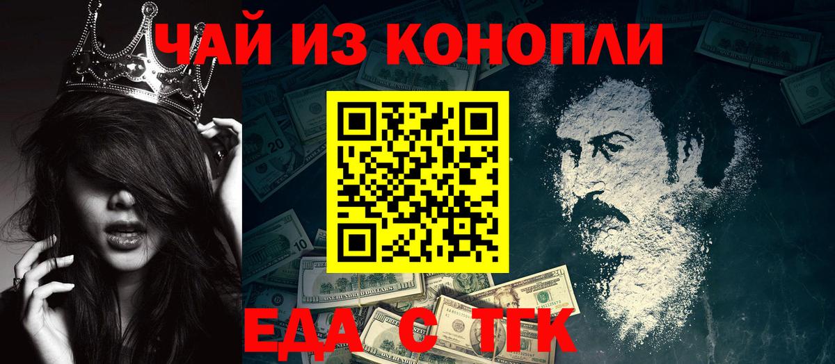 Canna-Cookies конопля  Вход с VPN  Таганрог 