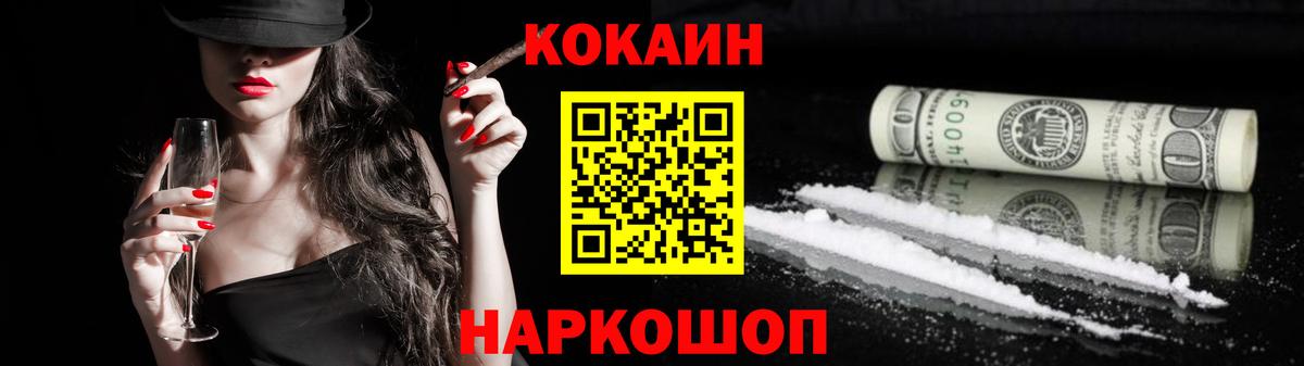 КОКАИН  Cocaine Боливия  Вход с VPN  КОКАИН Перу  Таганрог 