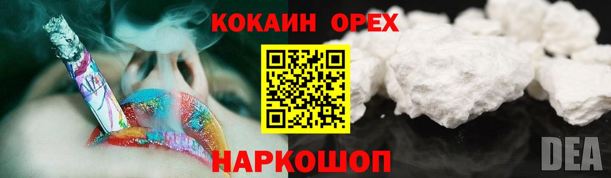 COCAIN Columbia Таганрог