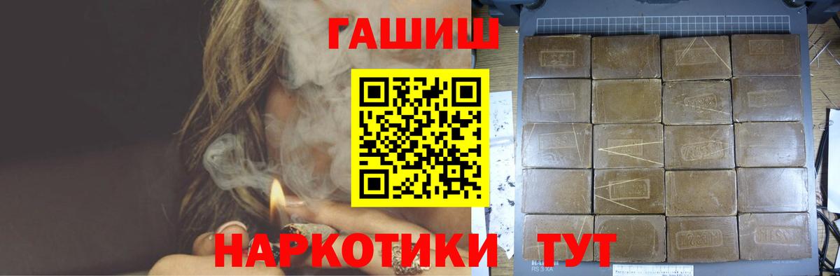 ГАШИШ гашик Таганрог