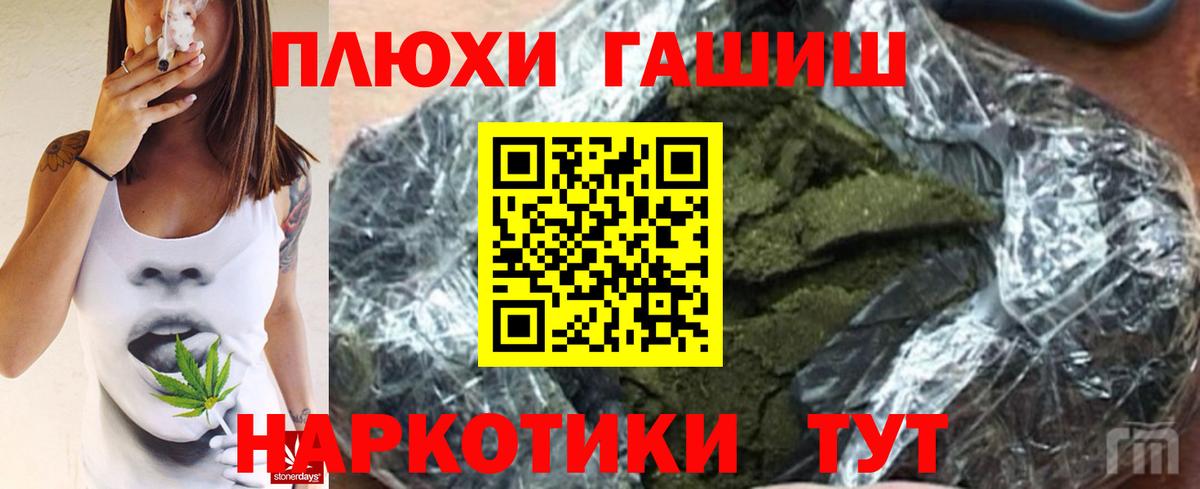 ГАШИШ индика сатива  Гашиш hashish  Вход с VPN  Таганрог 