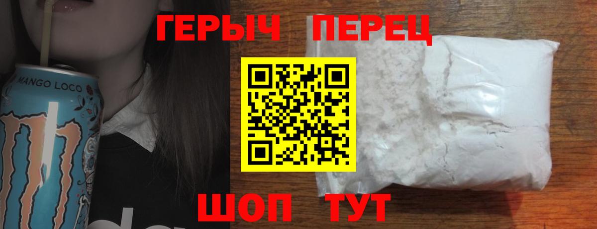 ГЕРОИН Heroin  ГЕРОИН  Таганрог  Вход с VPN 