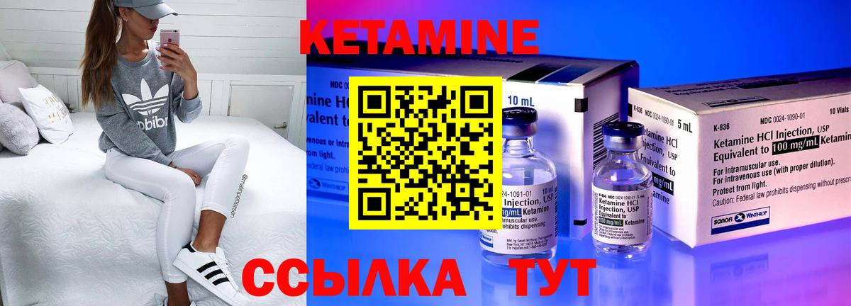 КЕТАМИН ketamine Таганрог