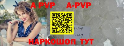 apvp Новокубанск