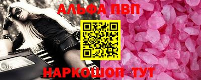 apvp Новокубанск