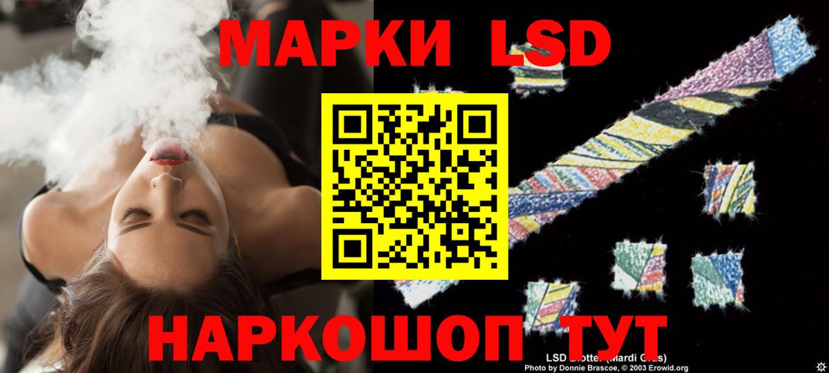 LSD-25 экстази кислота  Лсд 25 экстази кислота  Вход с VPN  Таганрог 