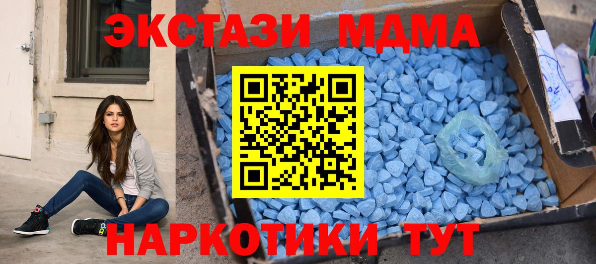 МДМА молли Таганрог