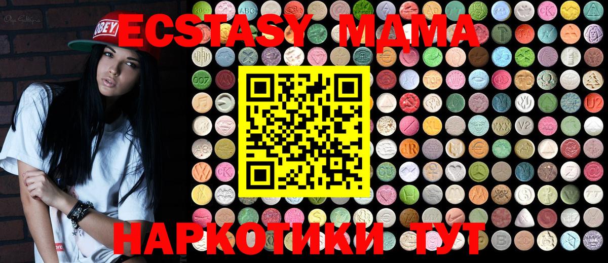 MDMA  MDMA crystal  Вход с VPN  Таганрог  МДМА crystal 