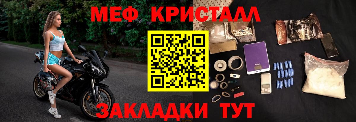 МЕФ кристаллы  Вход с VPN  Таганрог  МЕФ VHQ 